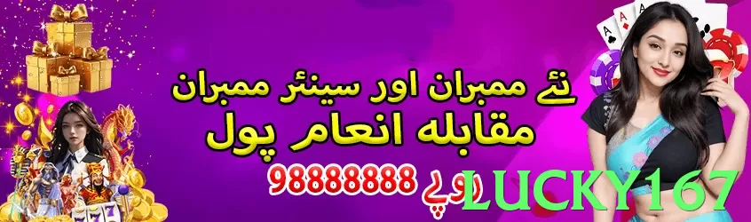 lucky167 Pakistan - 3